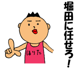 This is Horita sticker #14922401