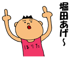 This is Horita sticker #14922413