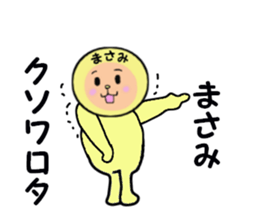 stickers for MASAMI sticker #14922415