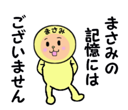 stickers for MASAMI sticker #14922417