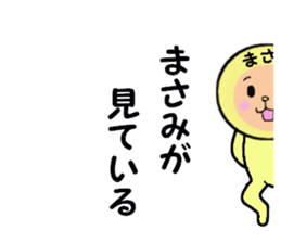 stickers for MASAMI sticker #14922418