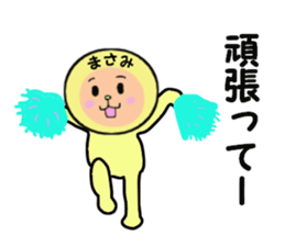 stickers for MASAMI sticker #14922421