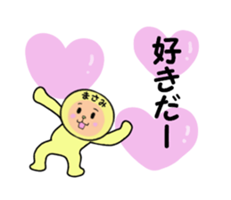stickers for MASAMI sticker #14922423