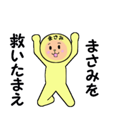 stickers for MASAMI sticker #14922424