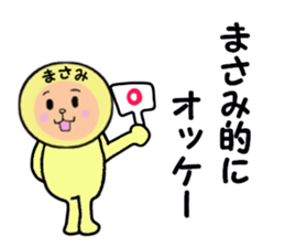stickers for MASAMI sticker #14922425