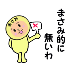 stickers for MASAMI sticker #14922426