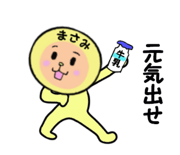 stickers for MASAMI sticker #14922428