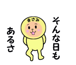 stickers for MASAMI sticker #14922436