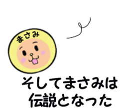 stickers for MASAMI sticker #14922440