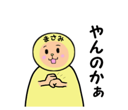 stickers for MASAMI sticker #14922443