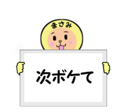 stickers for MASAMI sticker #14922444