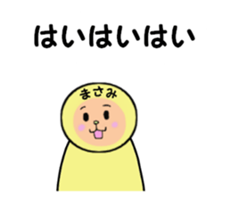 stickers for MASAMI sticker #14922446