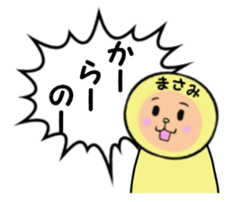 stickers for MASAMI sticker #14922448