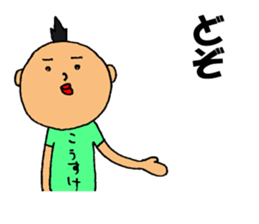 This is Kosuke sticker #14922607