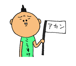 This is Kosuke sticker #14922608