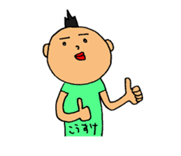 This is Kosuke sticker #14922609