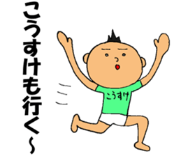 This is Kosuke sticker #14922615