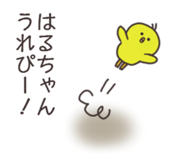 Ms.Haru usually uses it. sticker #14922705