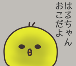 Ms.Haru usually uses it. sticker #14922707