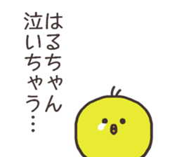 Ms.Haru usually uses it. sticker #14922714