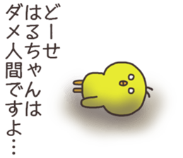 Ms.Haru usually uses it. sticker #14922718