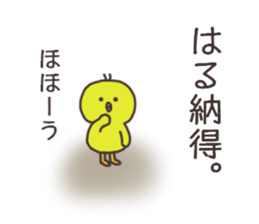 Ms.Haru usually uses it. sticker #14922719