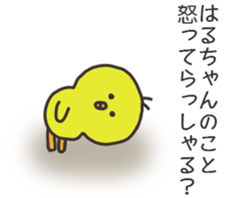 Ms.Haru usually uses it. sticker #14922720