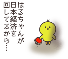 Ms.Haru usually uses it. sticker #14922724