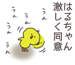 Ms.Haru usually uses it. sticker #14922726