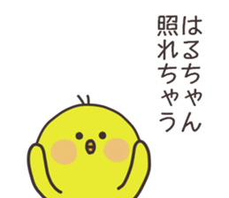 Ms.Haru usually uses it. sticker #14922727