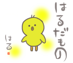 Ms.Haru usually uses it. sticker #14922733