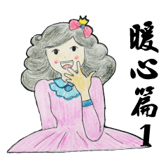 Pompon's Little Sky (Warm Heart 1)