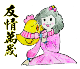 Pompon's Little Sky (Warm Heart 1) sticker #14922791