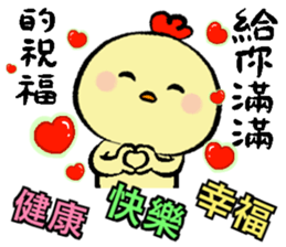 Chicken things a basket sticker #14923056