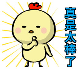 Chicken things a basket sticker #14923065