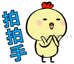 Chicken things a basket sticker #14923072