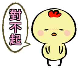 Chicken things a basket sticker #14923084