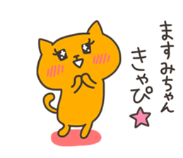 MASUMI chan 4 sticker #14923095
