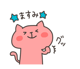 MASUMI chan 4 sticker #14923102