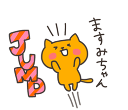 MASUMI chan 4 sticker #14923103