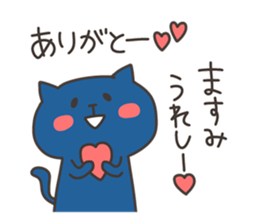 MASUMI chan 4 sticker #14923109