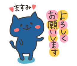 MASUMI chan 4 sticker #14923113