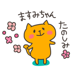 MASUMI chan 4 sticker #14923115