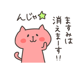 MASUMI chan 4 sticker #14923122