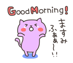 MASUMI chan 4 sticker #14923124