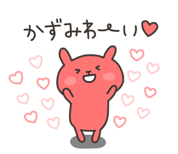 KAZUMI chan 4 sticker #14923246