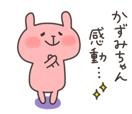 KAZUMI chan 4 sticker #14923247