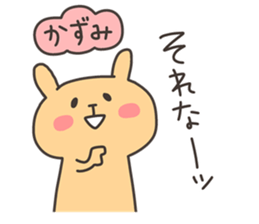 KAZUMI chan 4 sticker #14923248