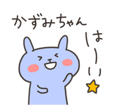 KAZUMI chan 4 sticker #14923249