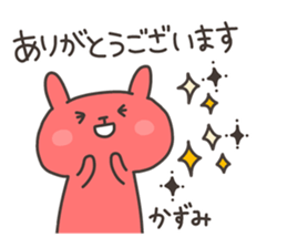 KAZUMI chan 4 sticker #14923250